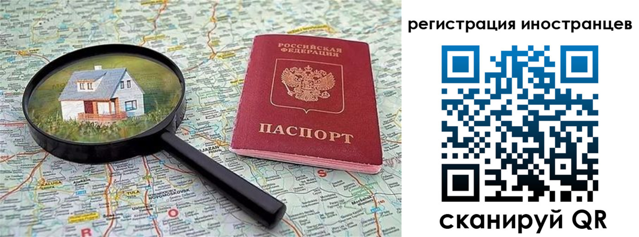 временная регистрация для всех в Ивановской области