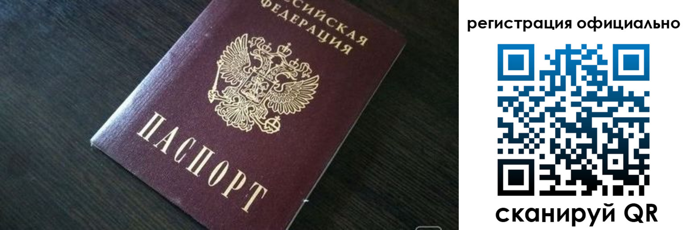 временная регистрация в Ивановской области