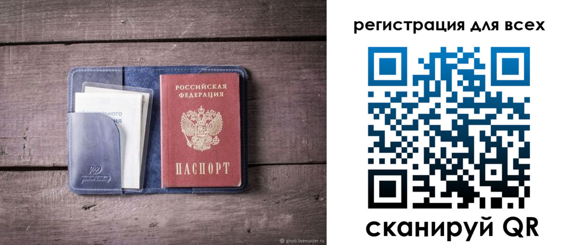 где прописаться в Ивановской области