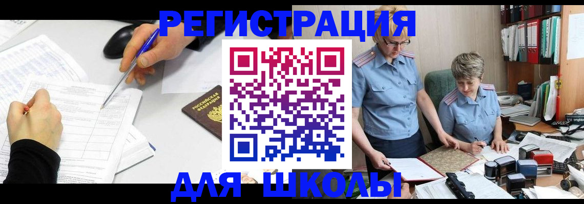 временная регистрация собственник в Ивановской области