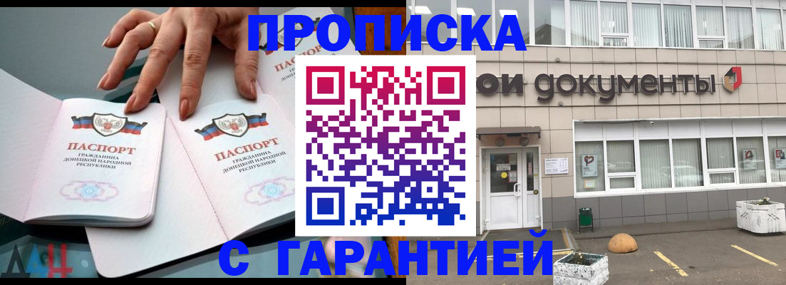 прописка паспорт в Ивановской области