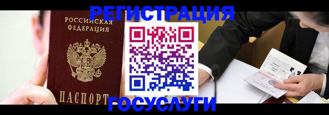 прописка иностранных граждан в Ивановской области