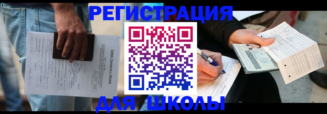 где прописаться в Ивановской области