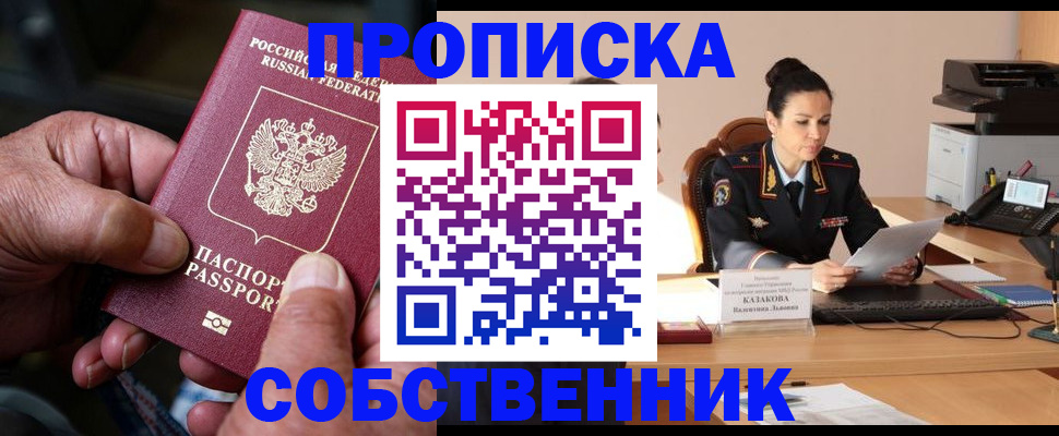 временная регистрация поиск в Ивановской области