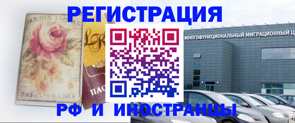 прописка законно в Ивановской области