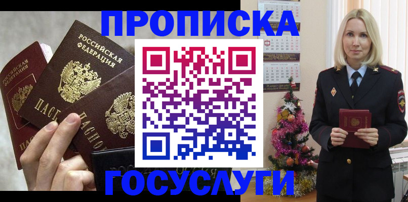 прописка в квартире в Ивановской области