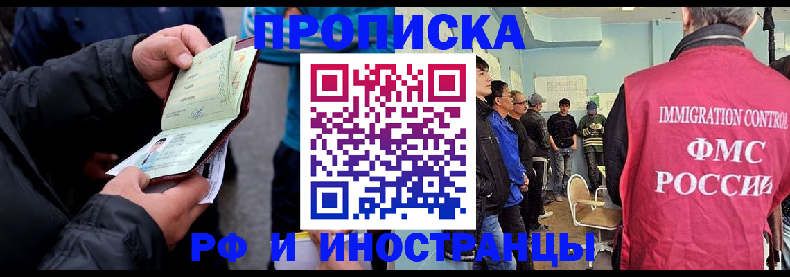 временная регистрация в Ивановской области