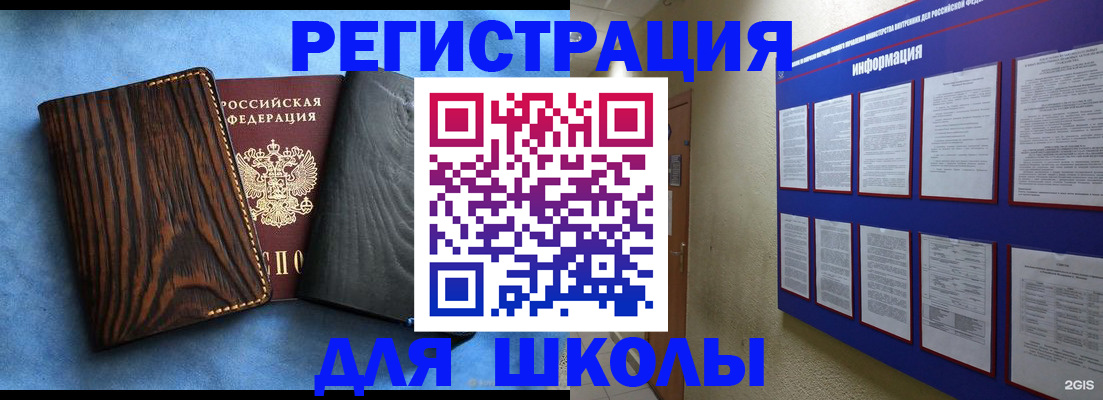 регистрация в Ивановской области
