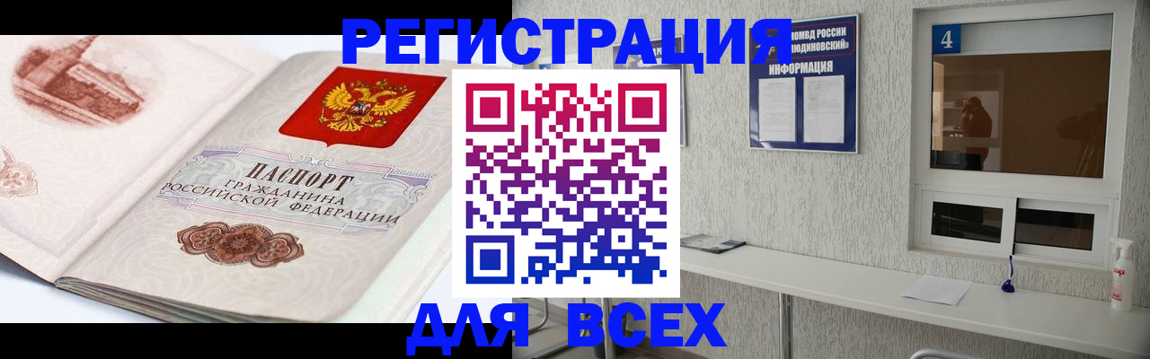 прописка от собственника в Ивановской области
