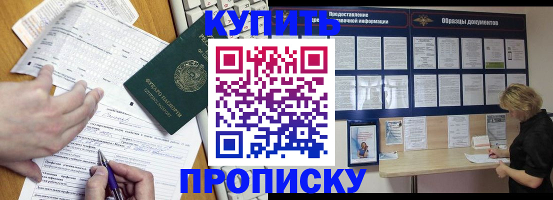 прописка для кредита в Ивановской области